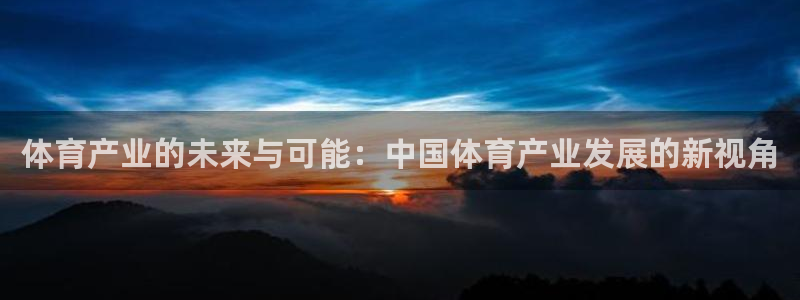 必一体育周公：体育产