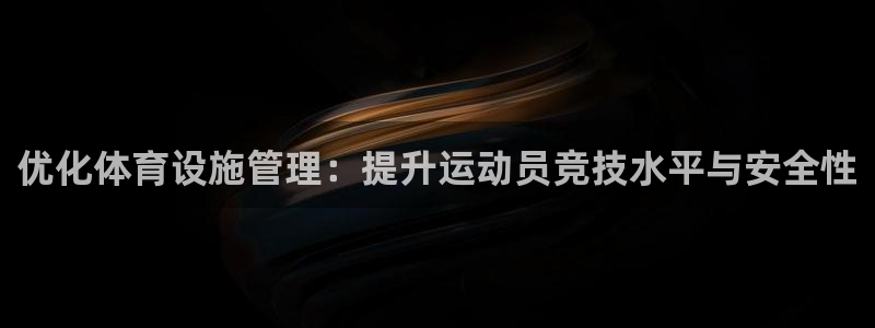 必一运动体育官网：优