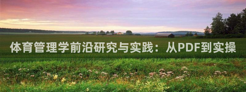 必一运动·(B-sp