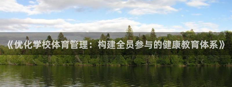 必一运动sport爱
