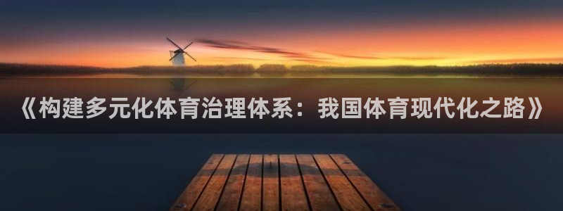 必一运动验证码：《构