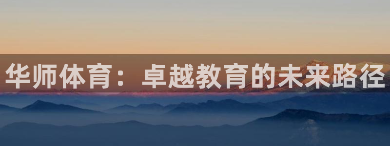 必一体育下载移动版：