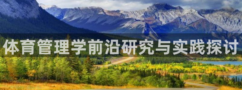 必一运动sport爱