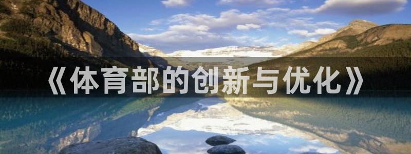 必一体育合法吗：《体