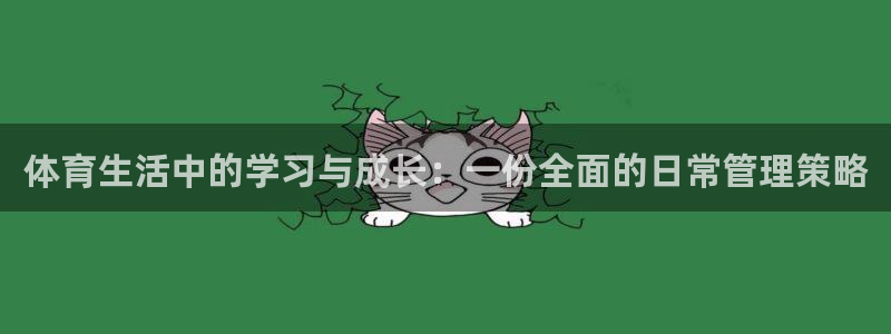 必一体育官方app下