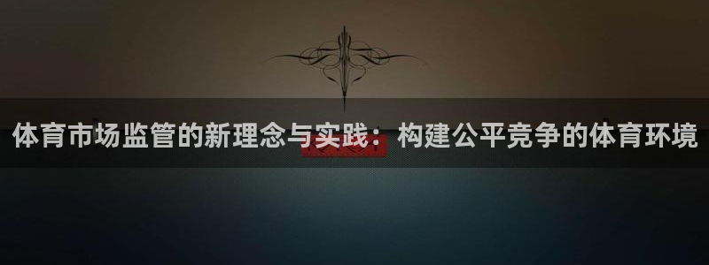 必一运动体育app：