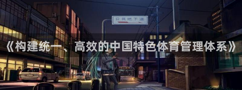 必一体育下载app下