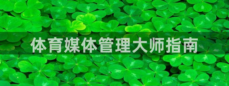 必一体育在线官网：体