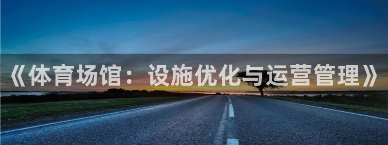 必一体育官网入口：《